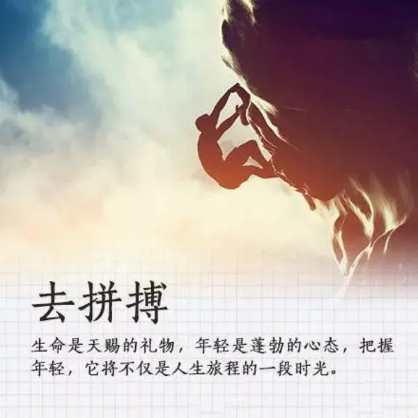 高考激励上进正能量句子（致高考生努力学习的励志说说）