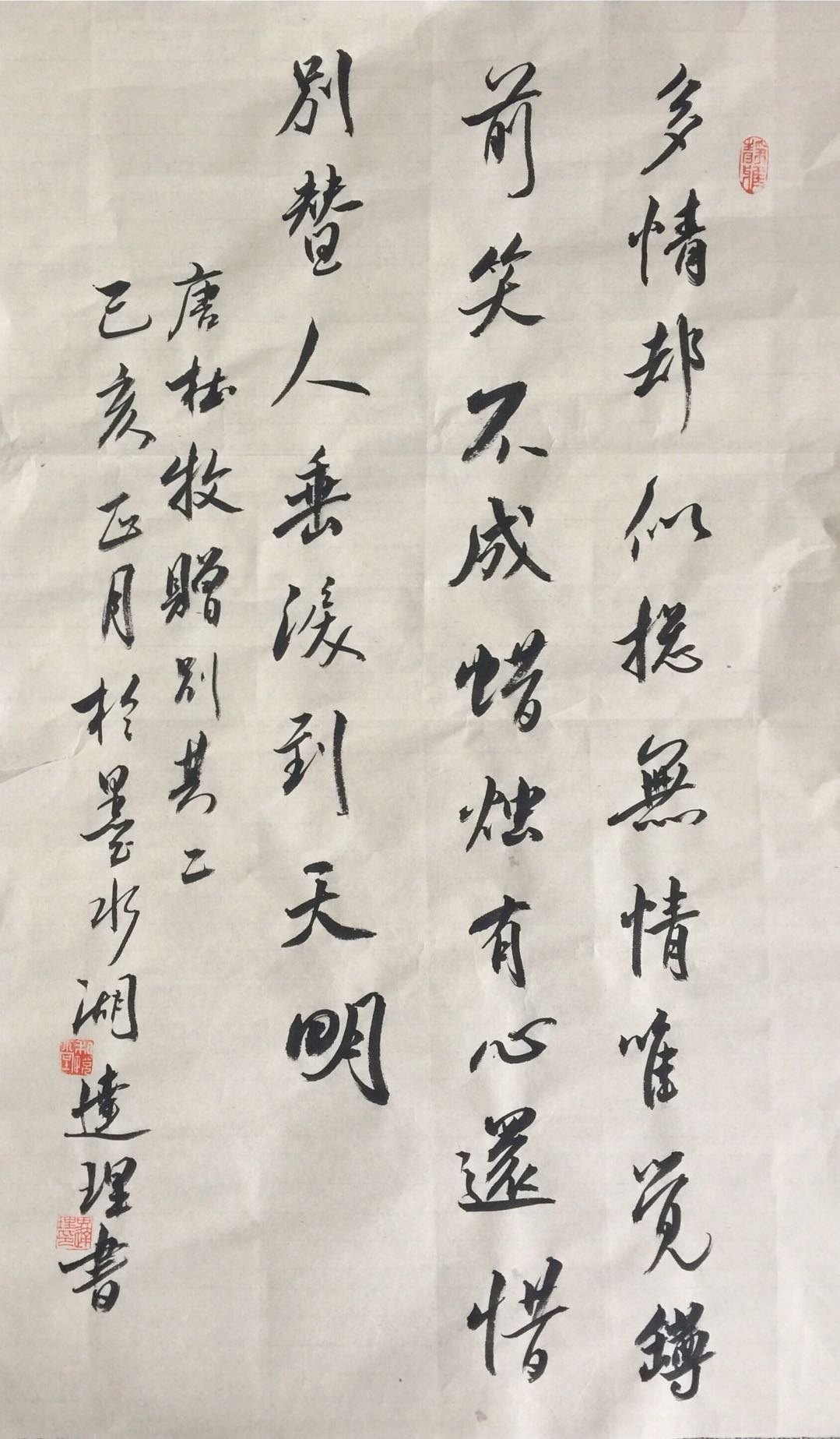 赠别其二杜牧朗读（赠别其二全文解析）