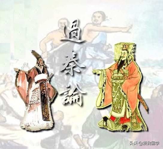 过秦论翻译及原文（过秦论赏析）